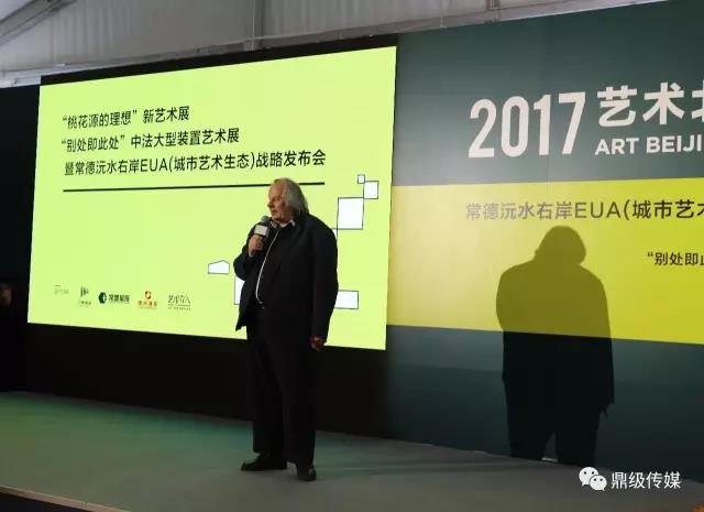 中法大型裝置藝術(shù)展組委會法方主席、城市規(guī)劃專家米歇爾·高